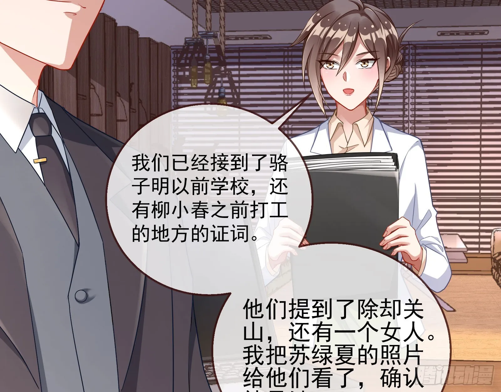 本是同根 第21页