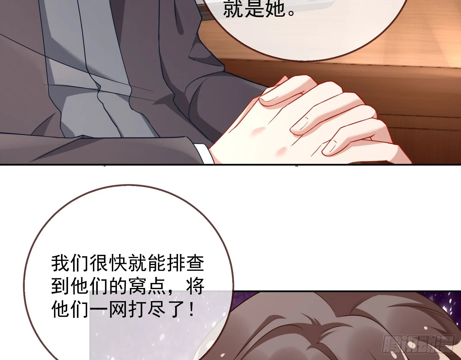 本是同根 第22页