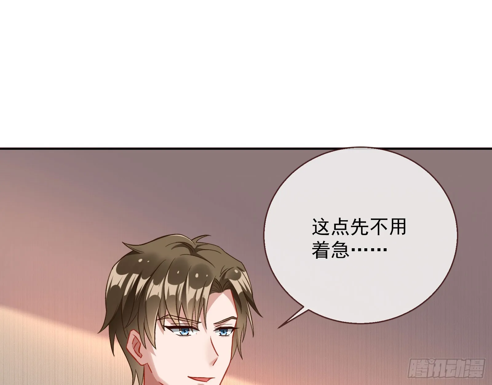 本是同根 第25页