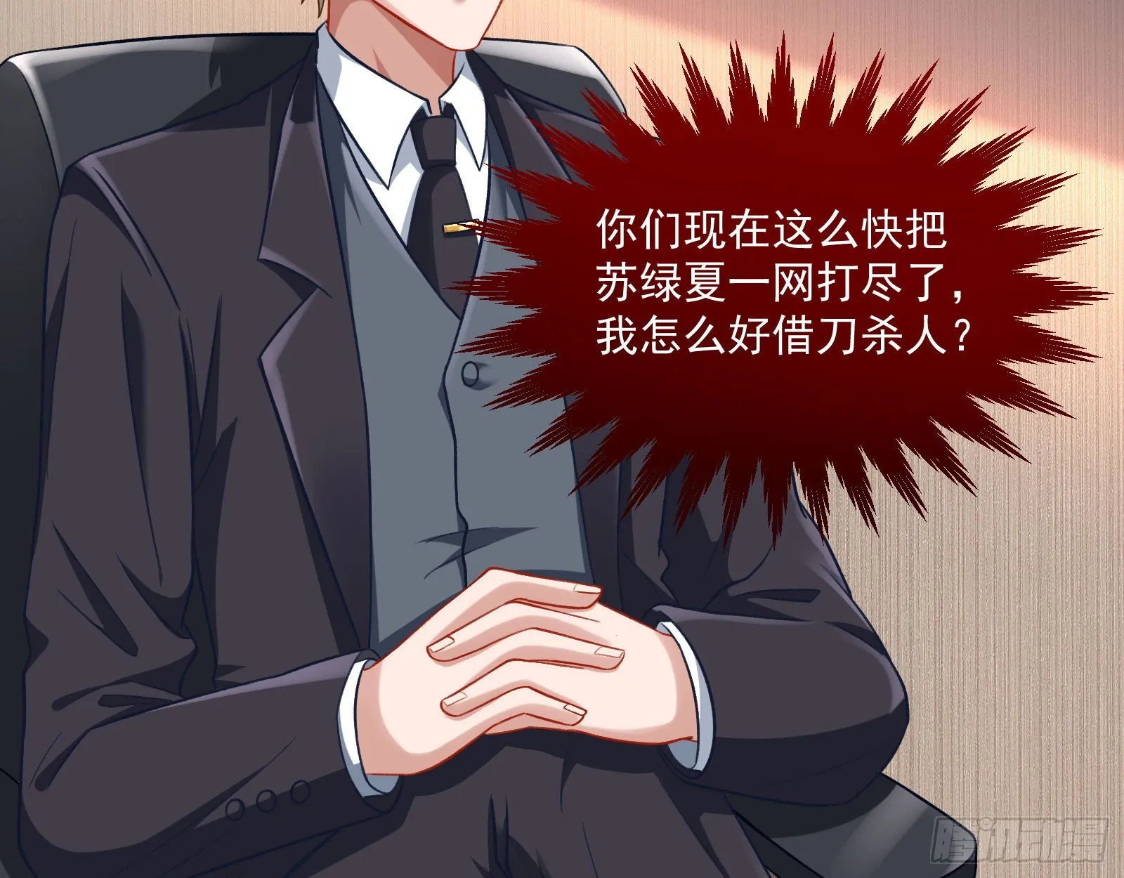 本是同根 第26页