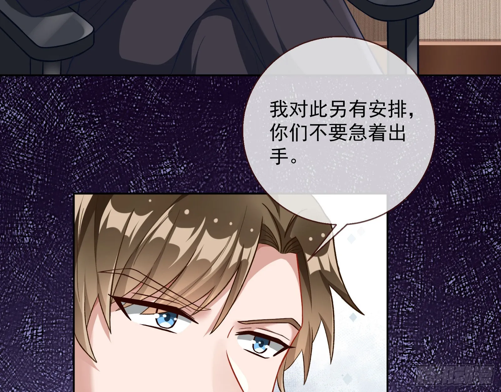 本是同根 第27页