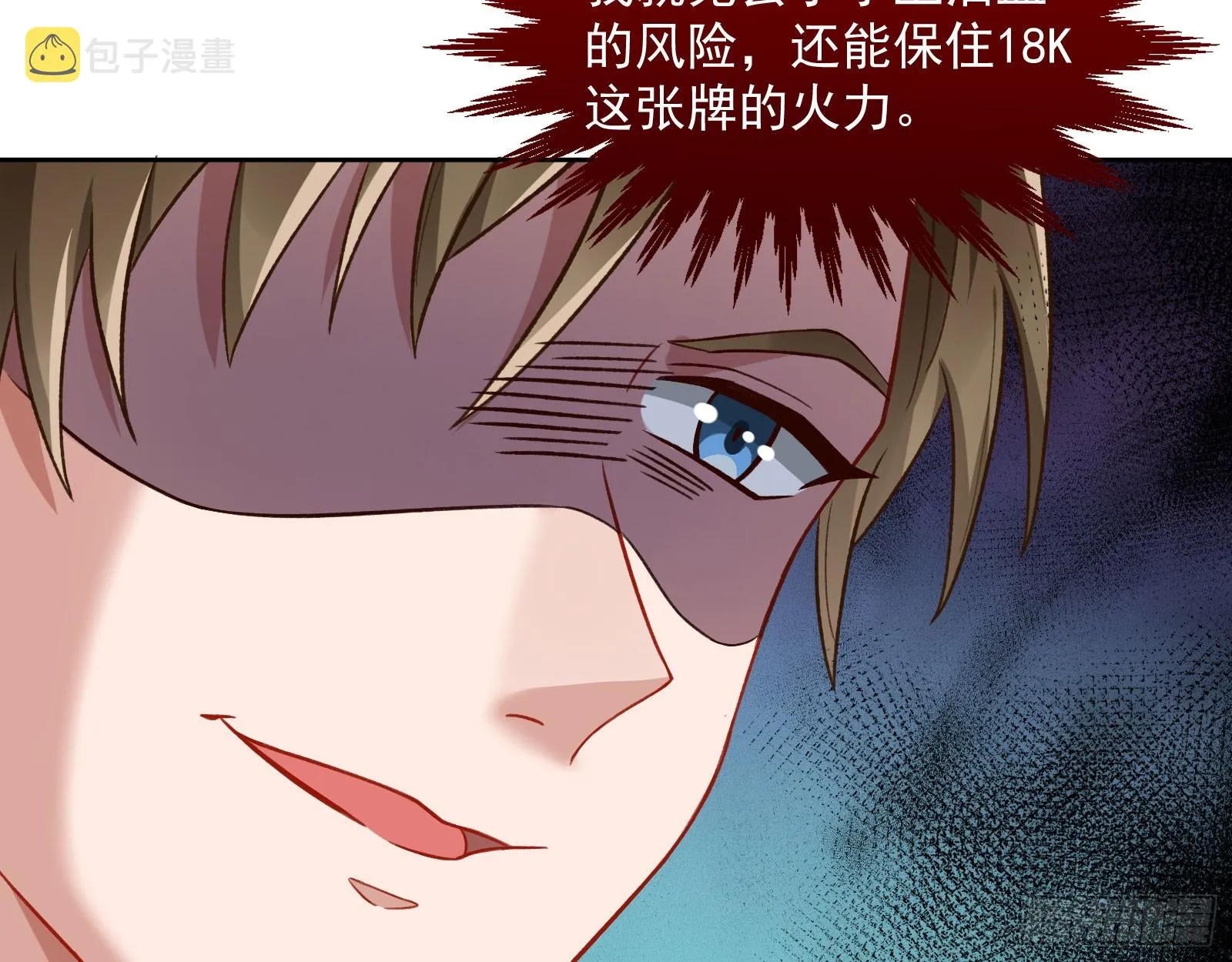 本是同根 第31页