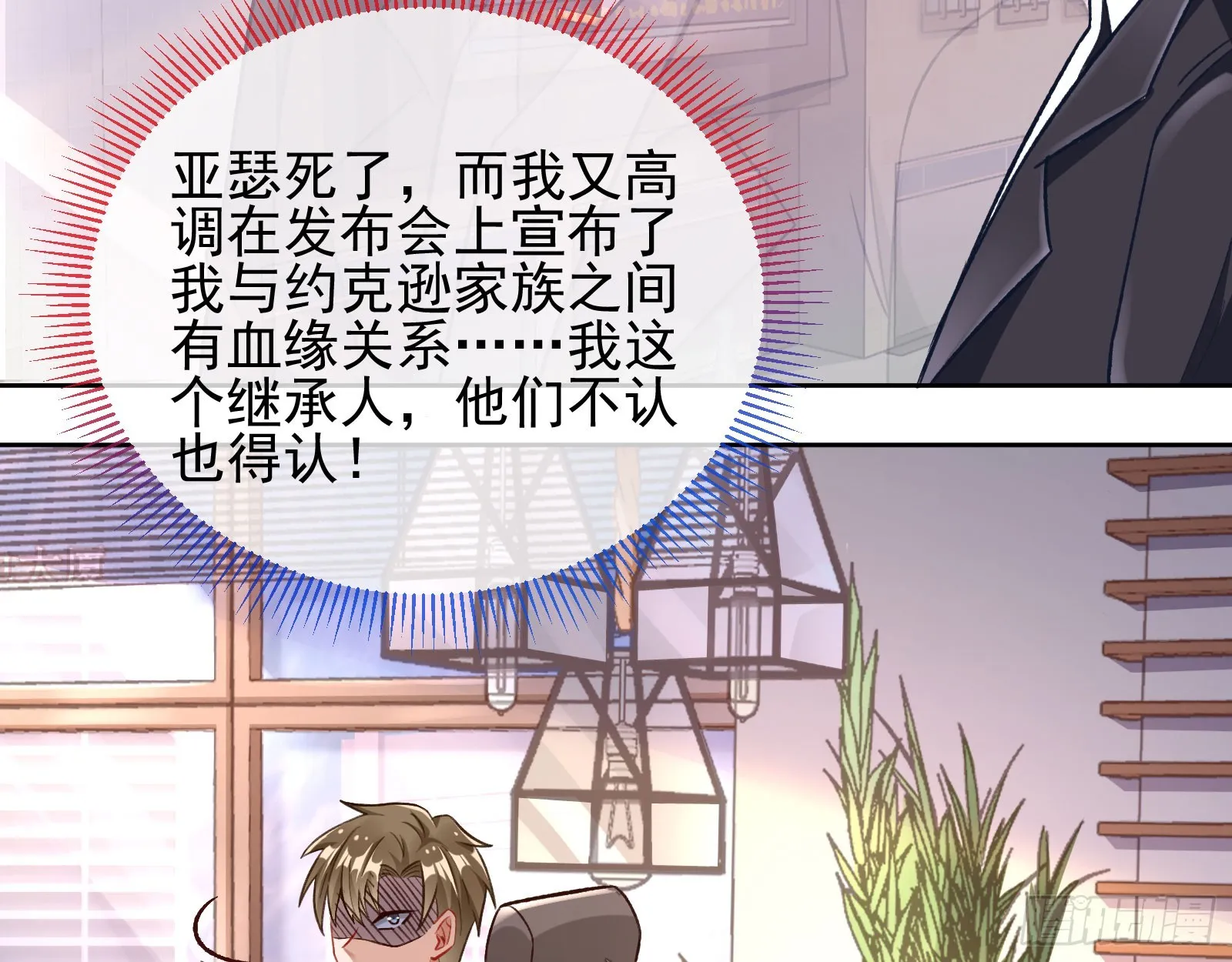本是同根 第34页
