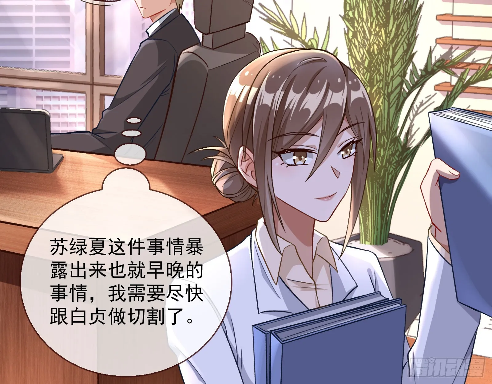 本是同根 第35页