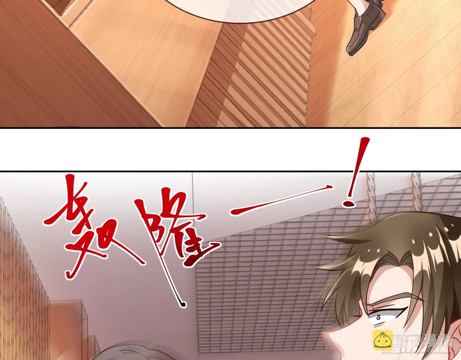 本是同根 第38页