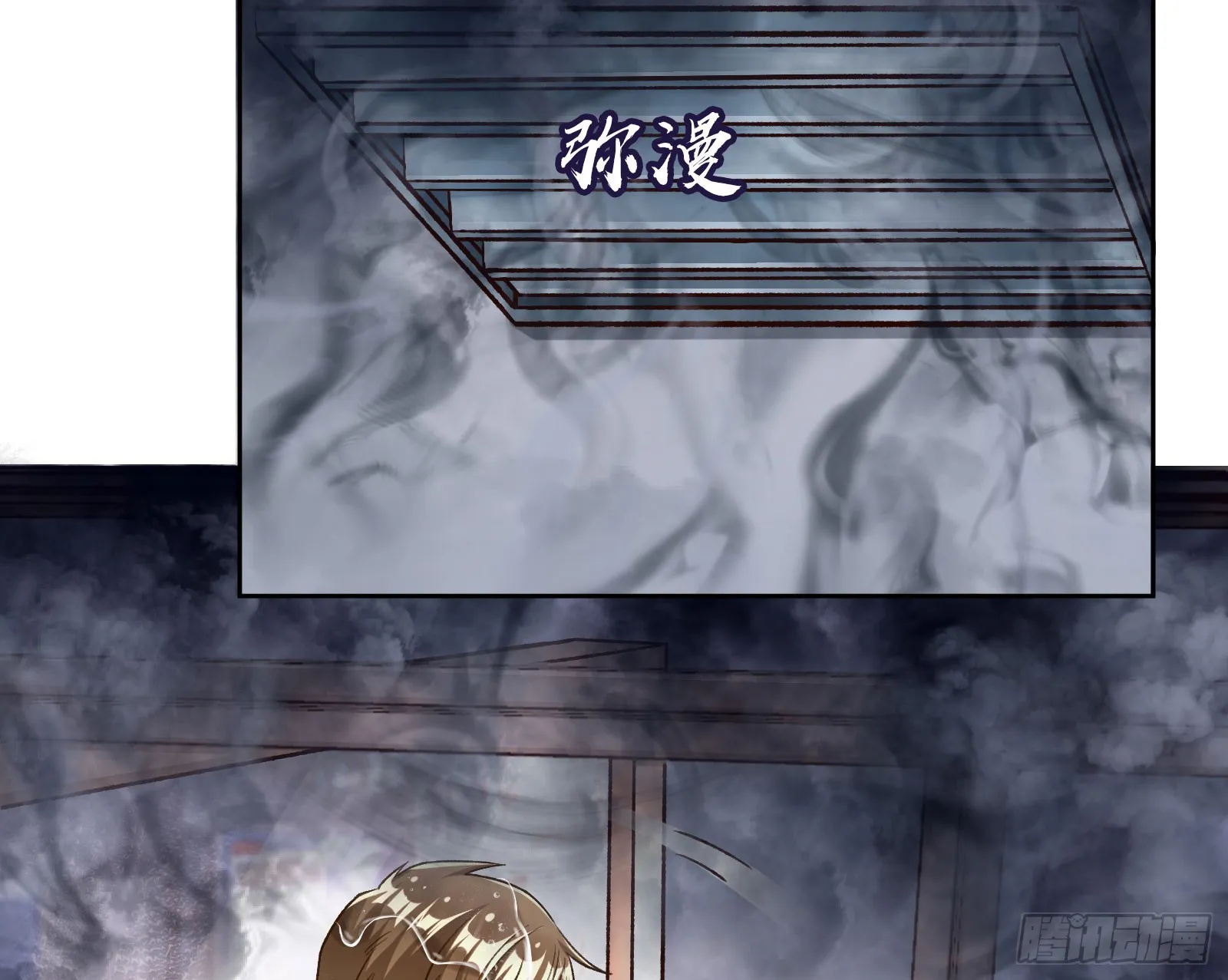 本是同根 第42页