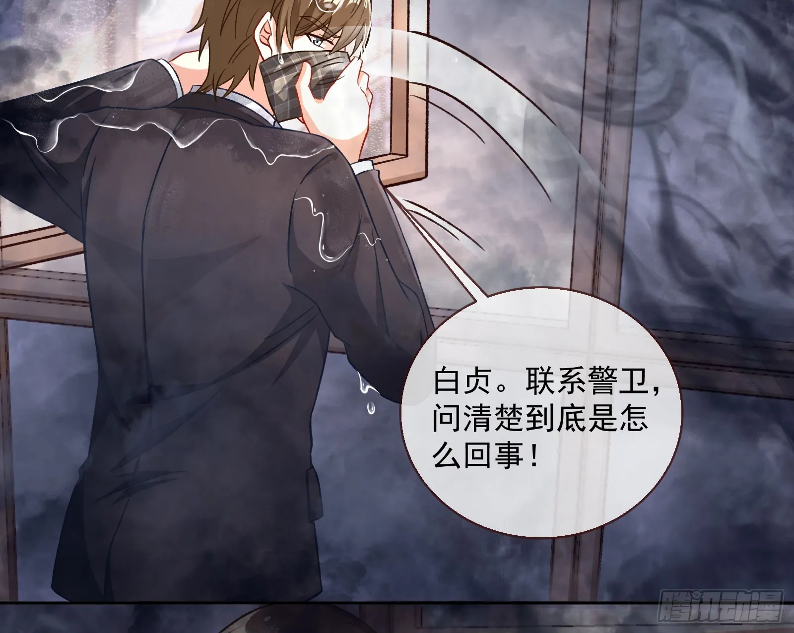 本是同根 第43页