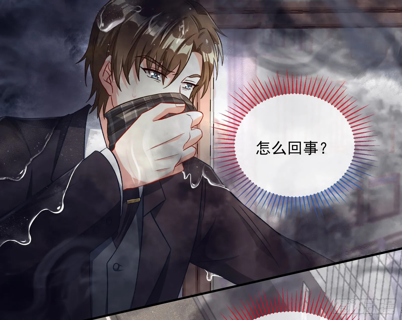 本是同根 第44页