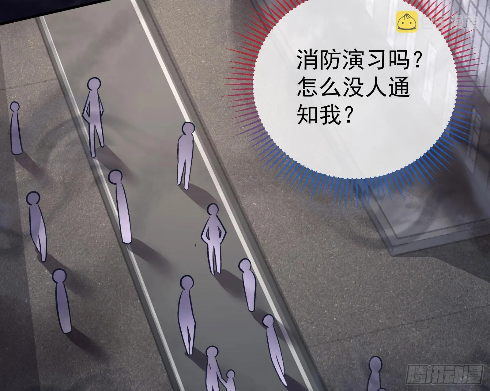本是同根 第45页