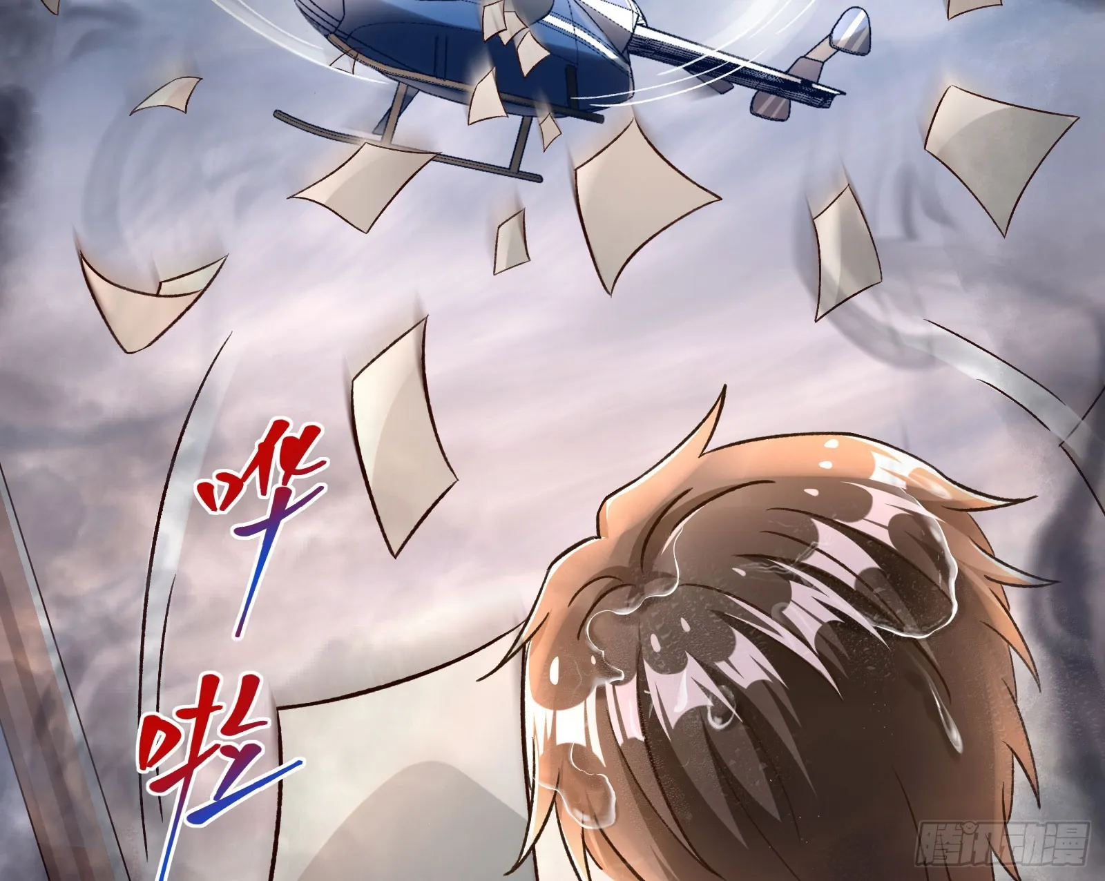 本是同根 第47页