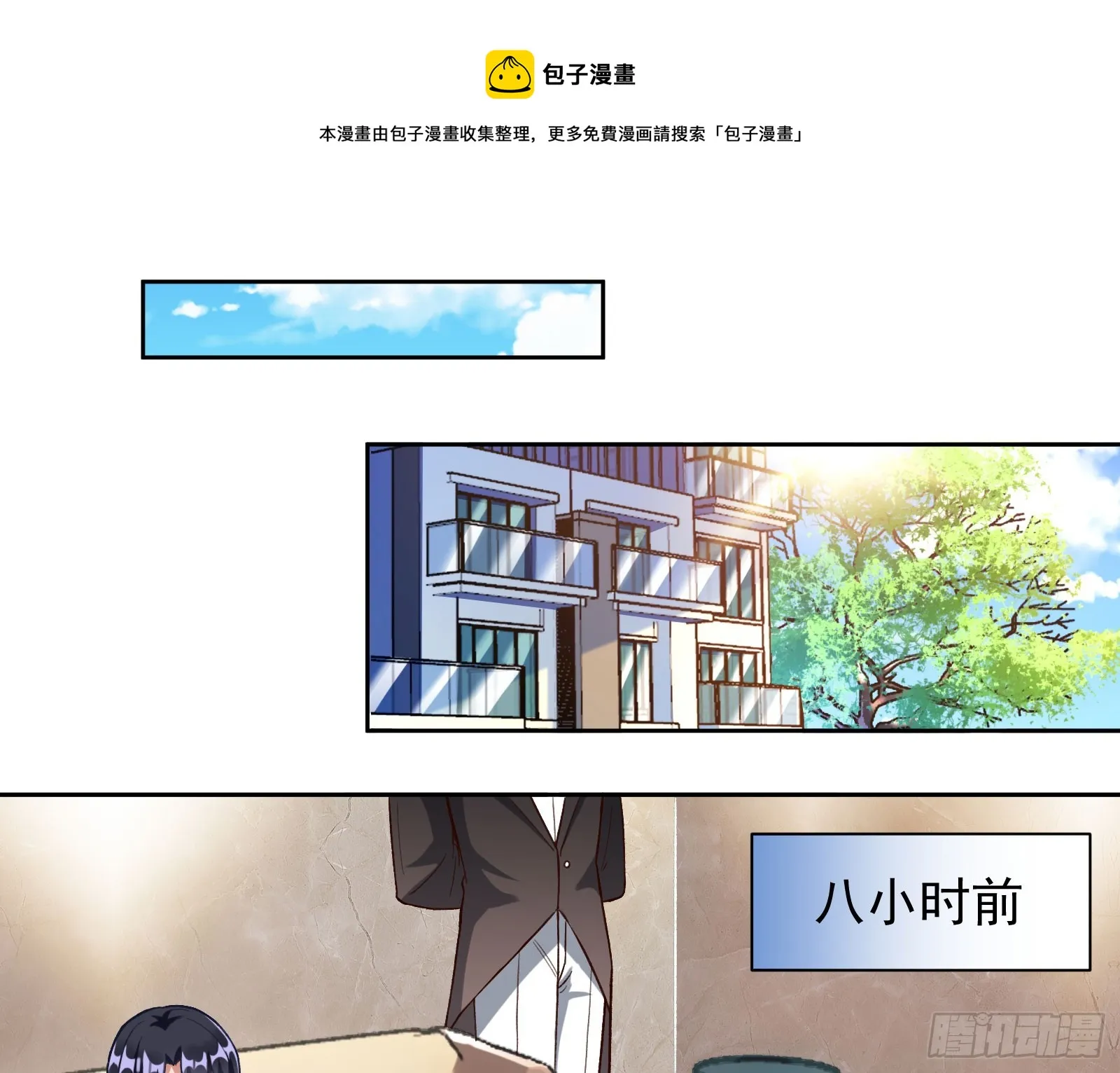 本是同根 第50页