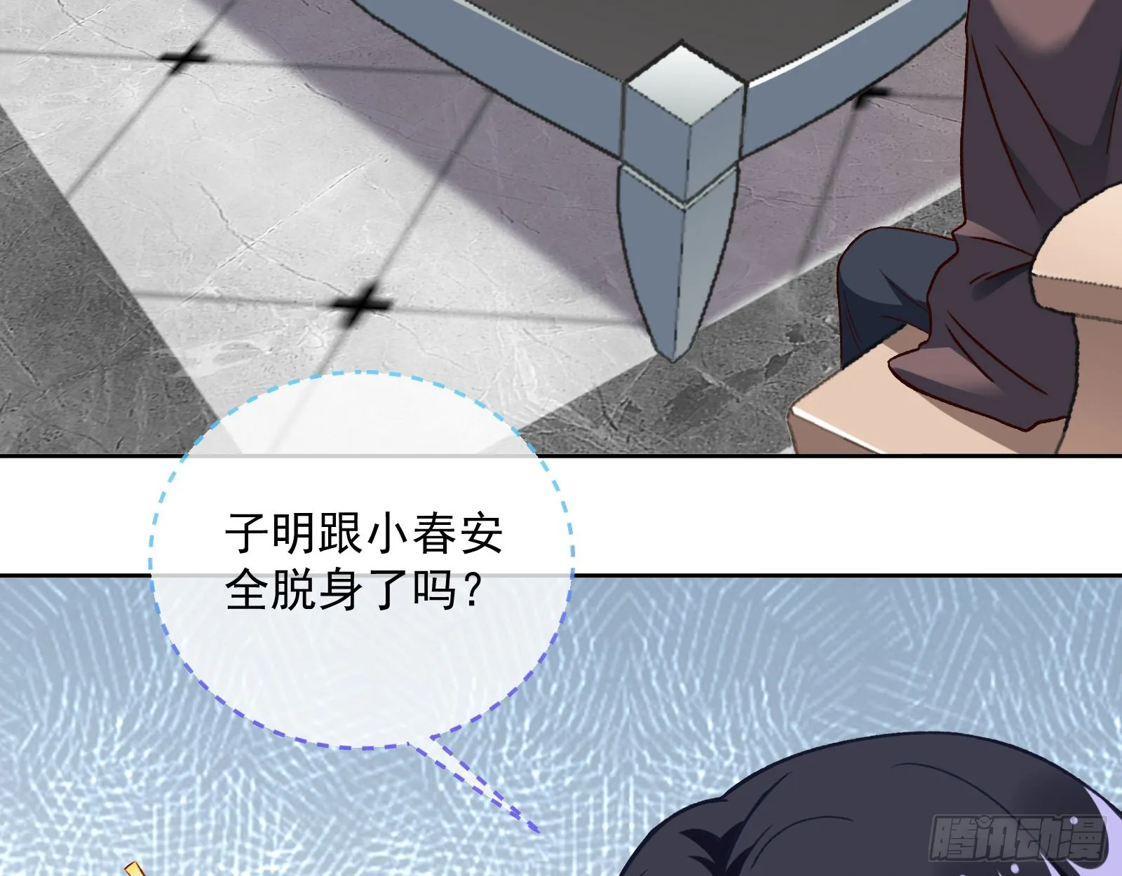 本是同根 第52页