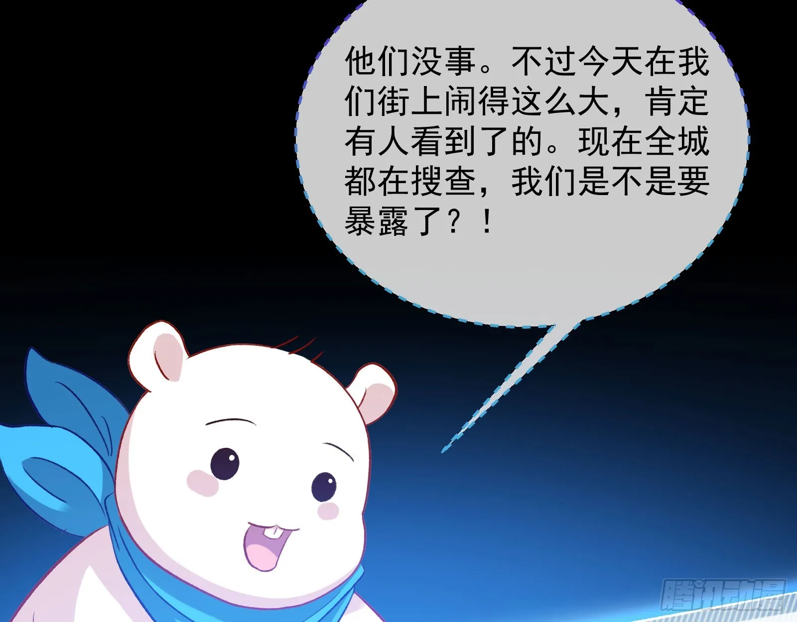 本是同根 第54页
