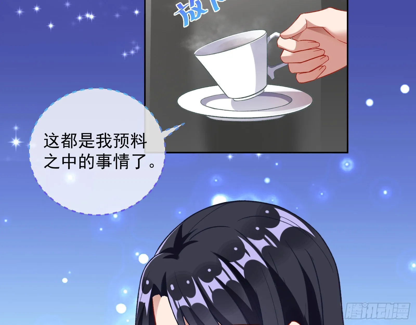 本是同根 第56页