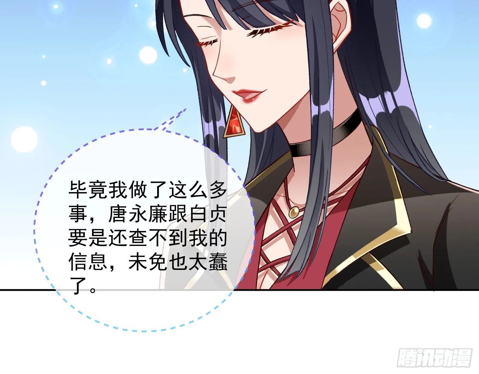 本是同根 第57页