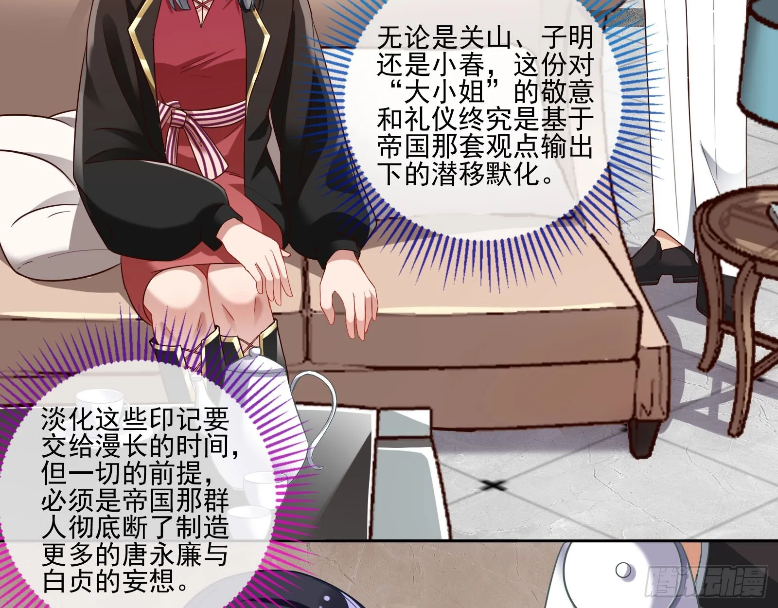 本是同根 第62页