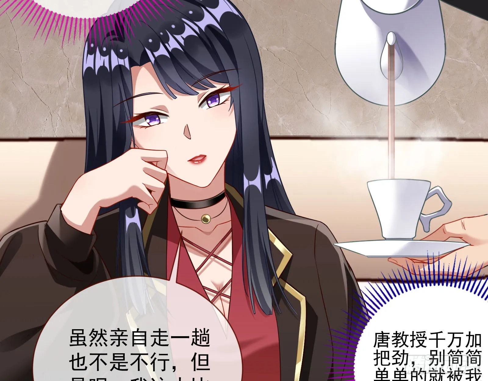 本是同根 第63页
