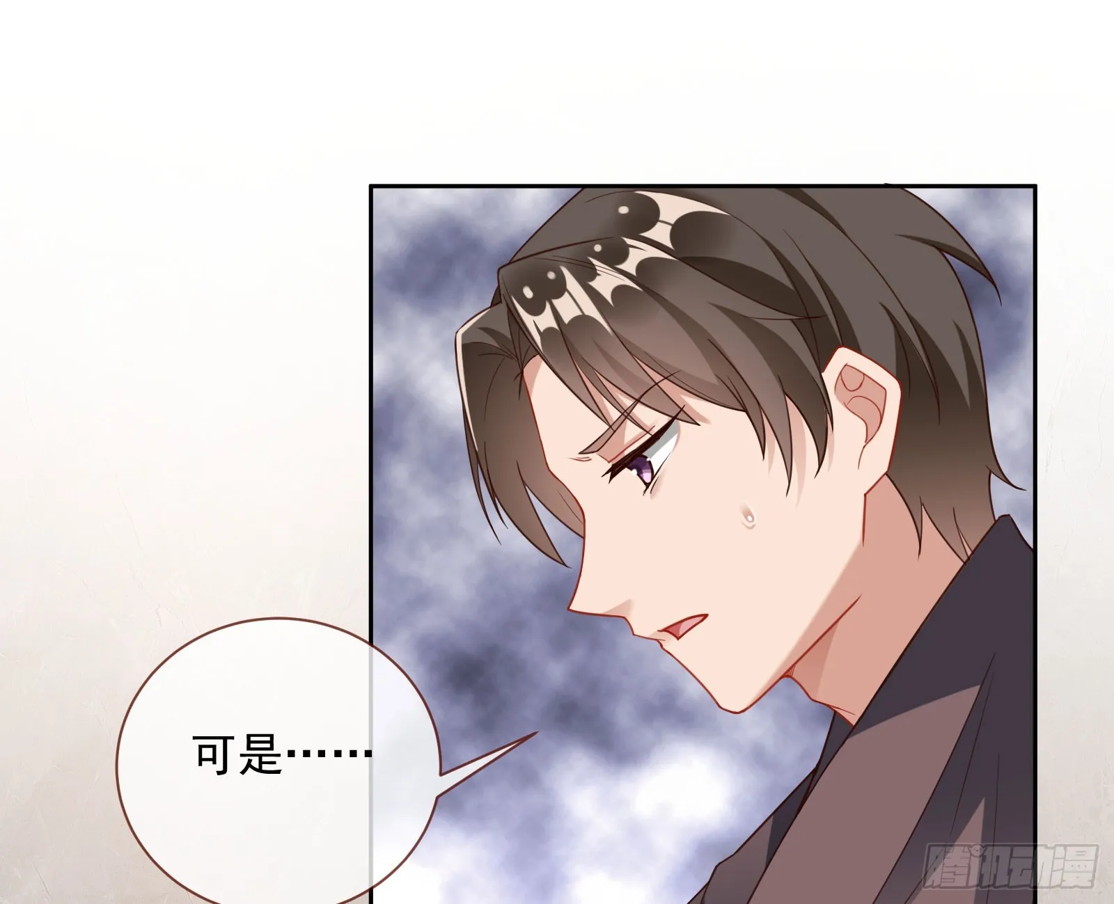 本是同根 第66页
