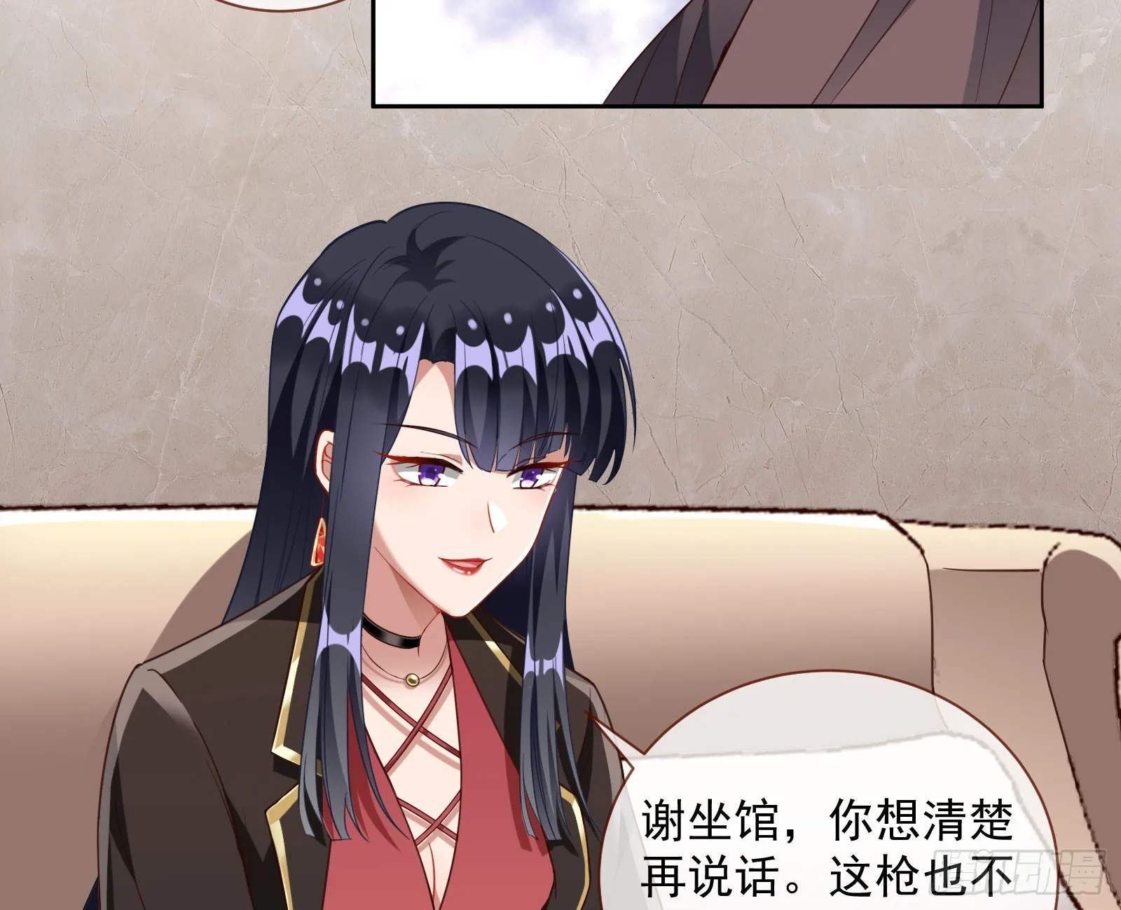本是同根 第67页