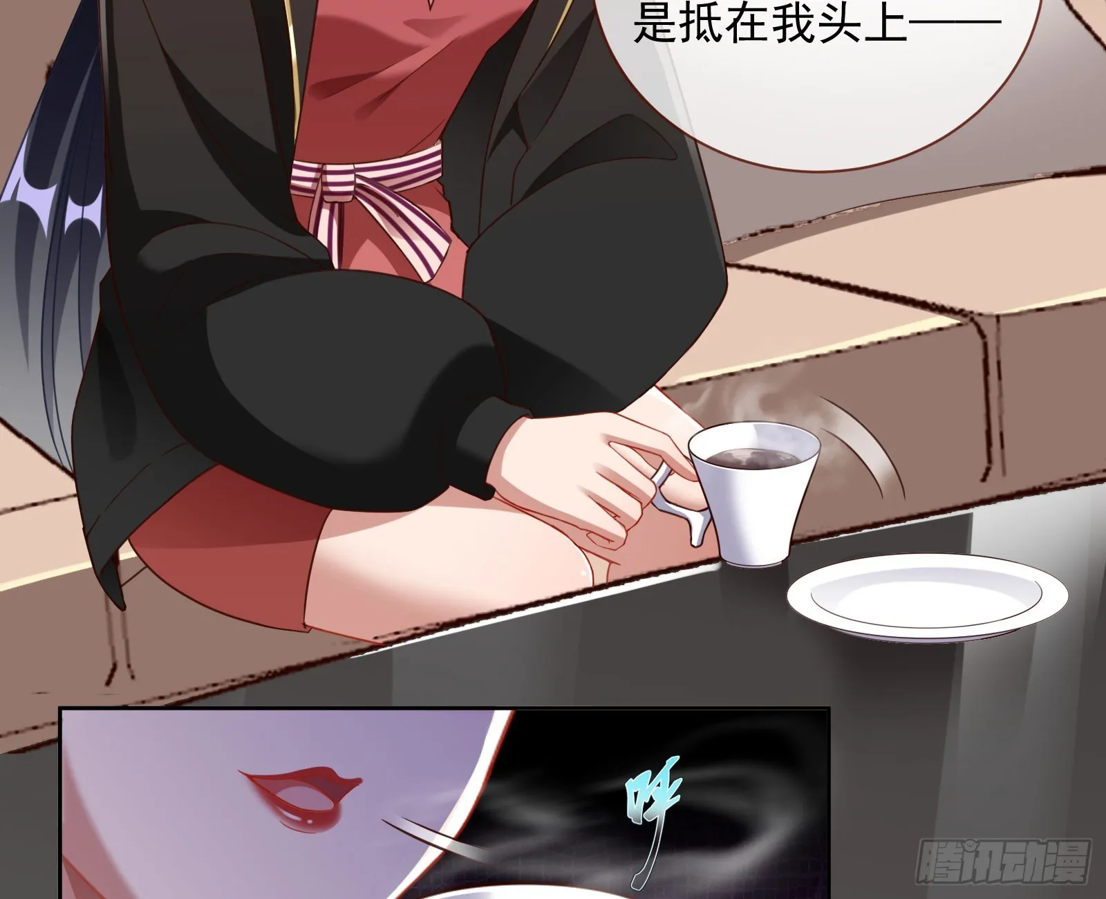 本是同根 第68页