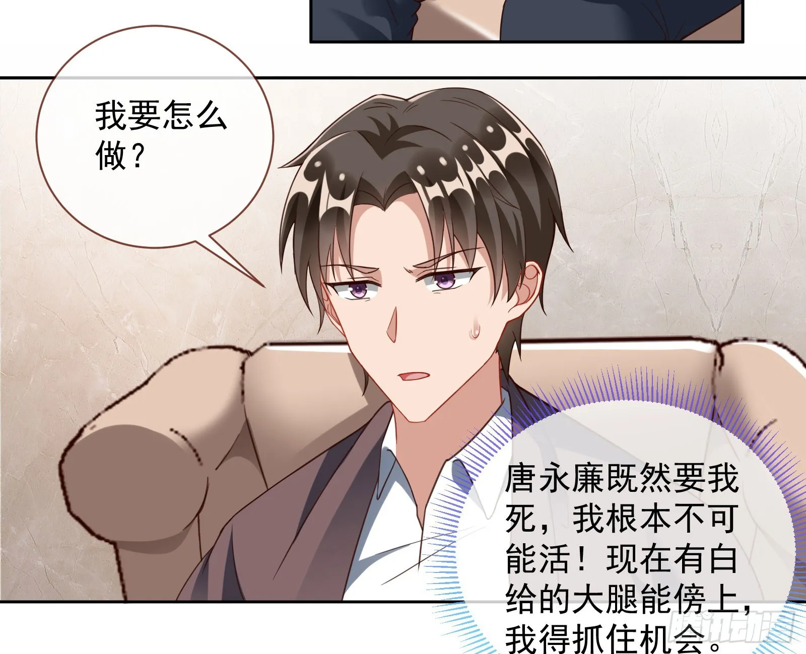 本是同根 第70页