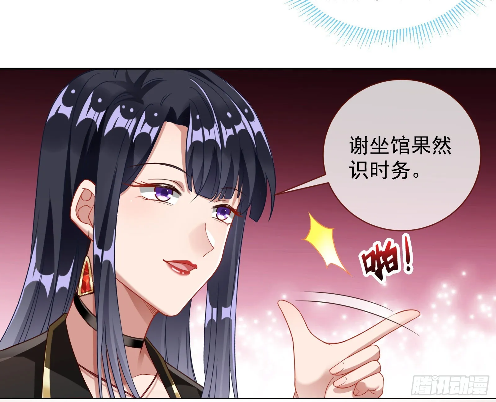 本是同根 第71页