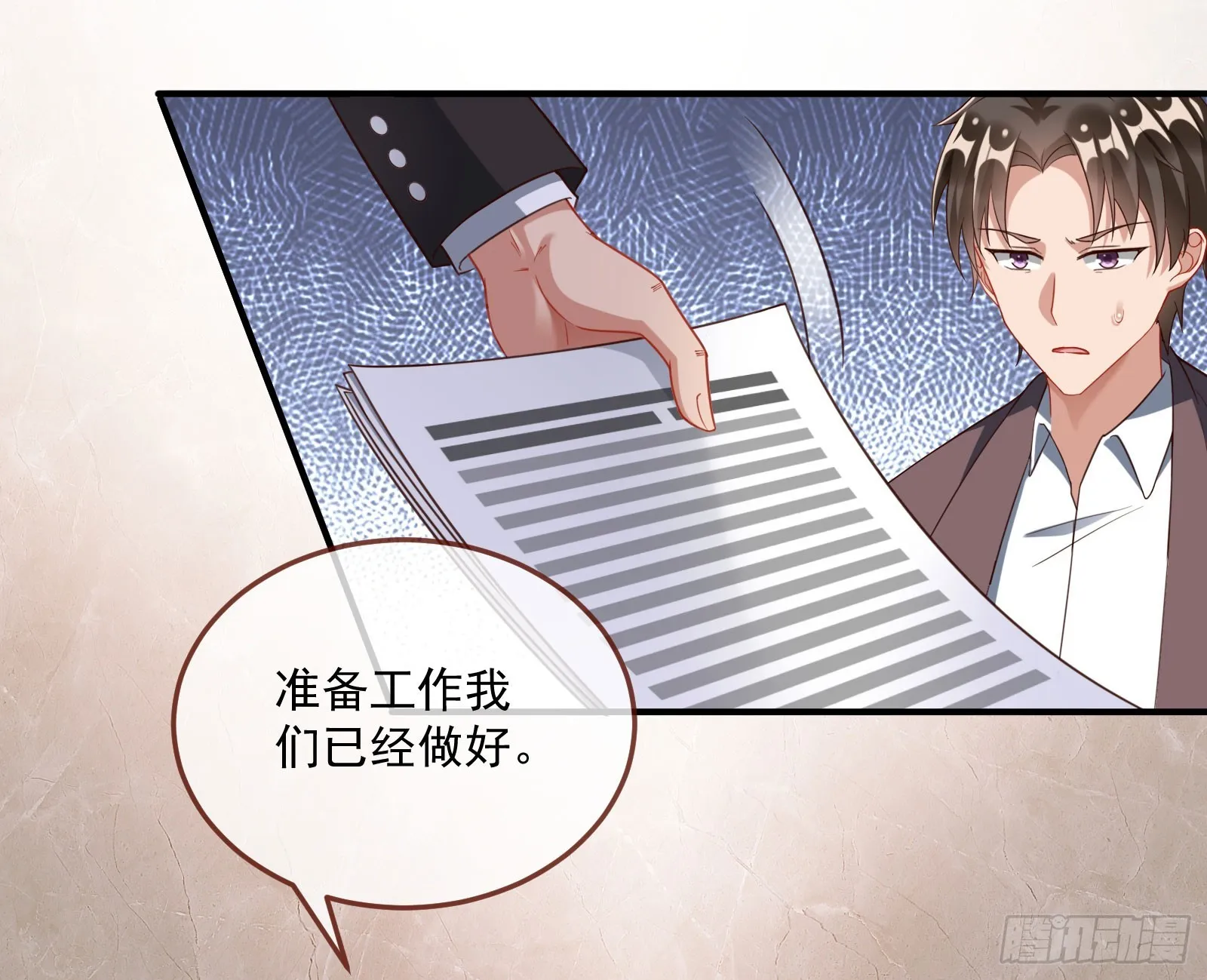 本是同根 第72页