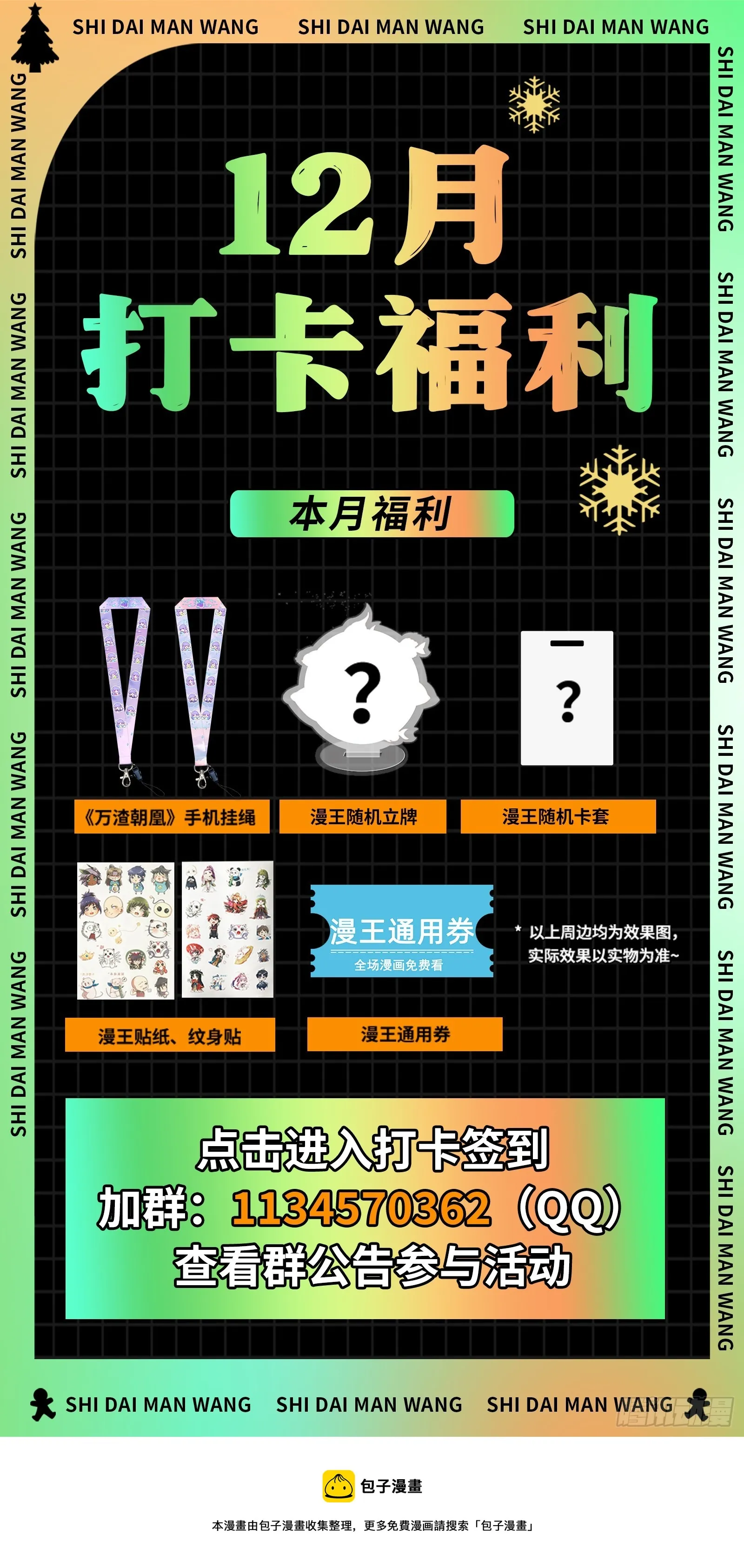 本是同根 第76页