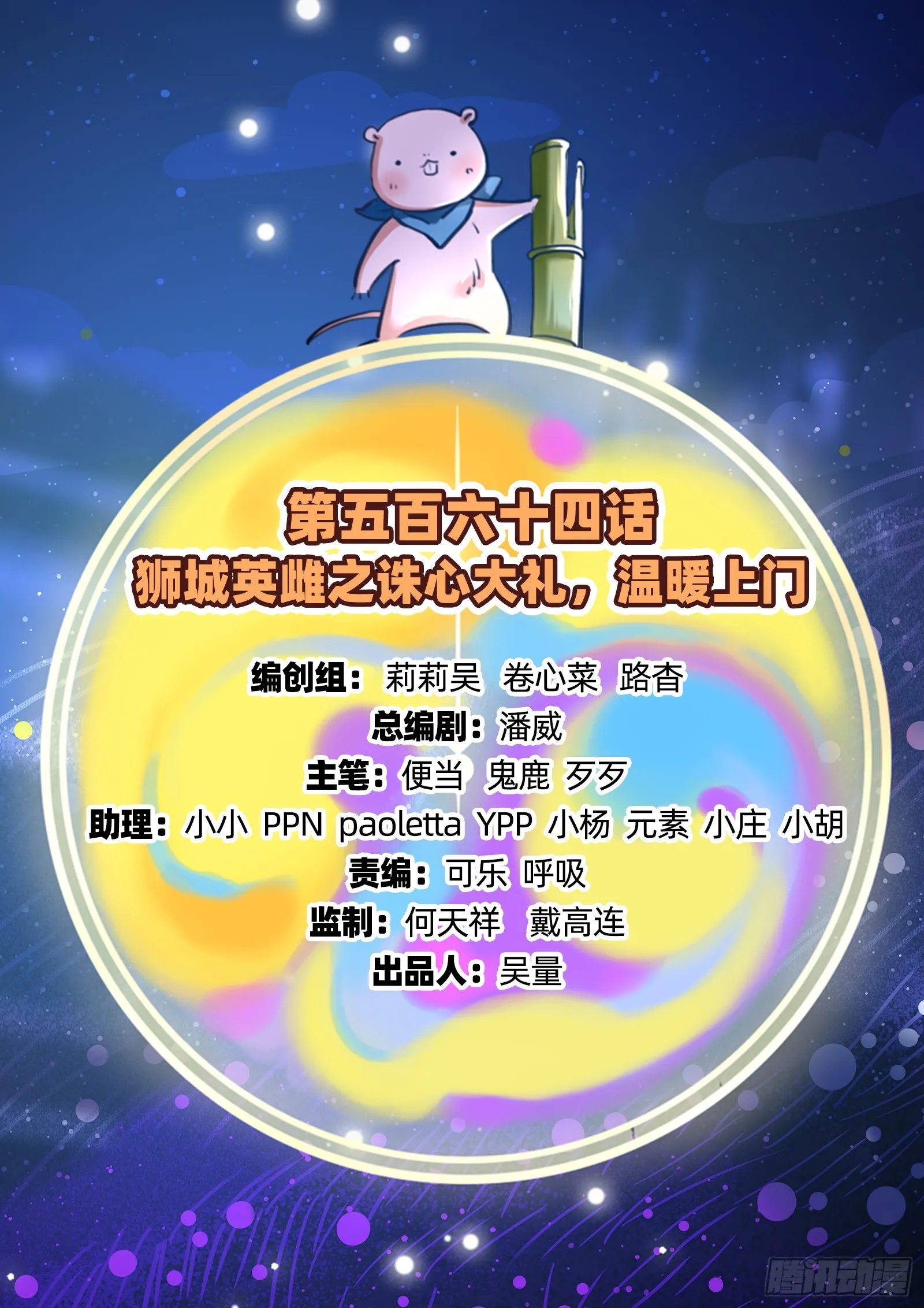 诛心大礼，温暖上门 第2页
