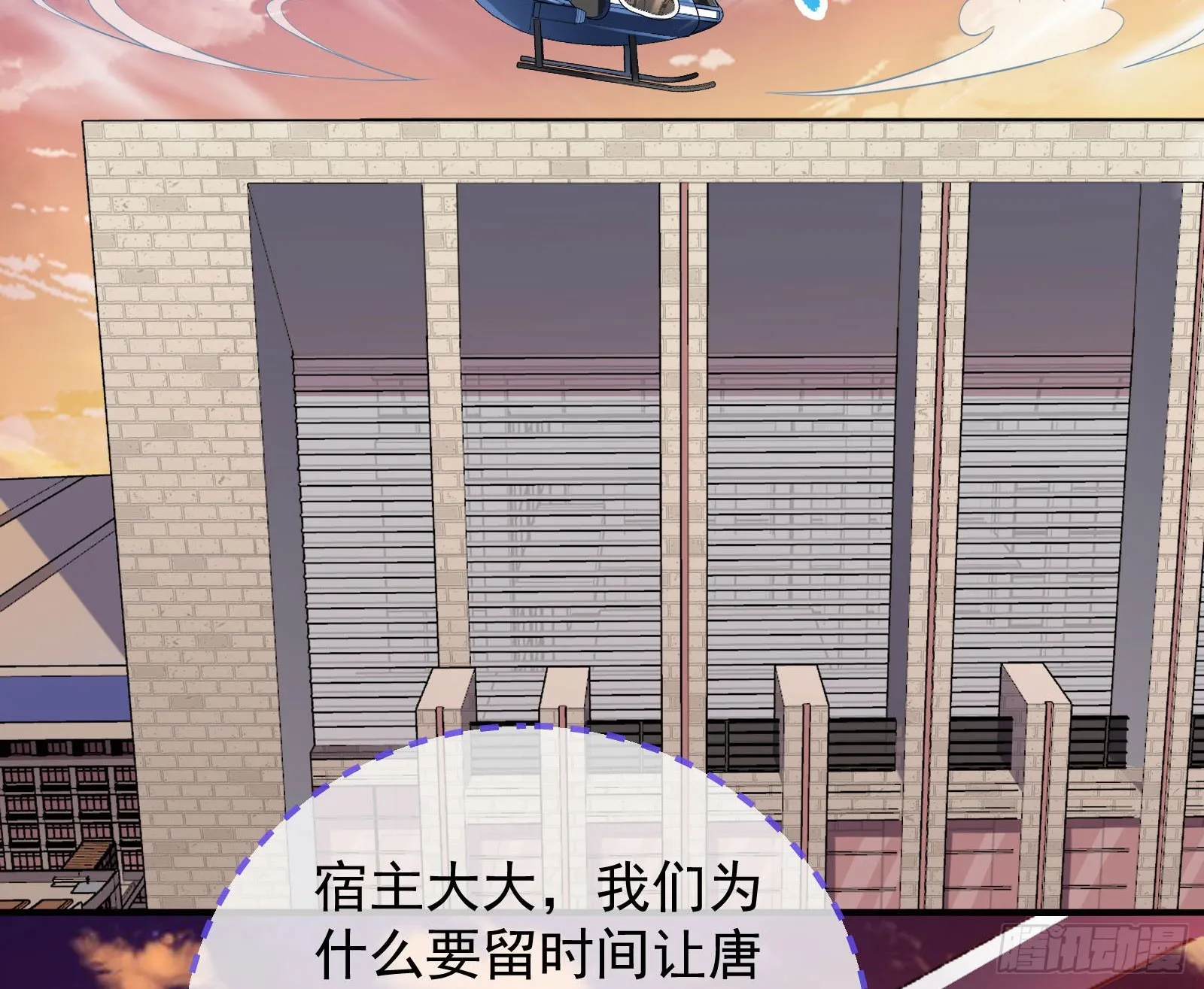 诛心大礼，温暖上门 第4页