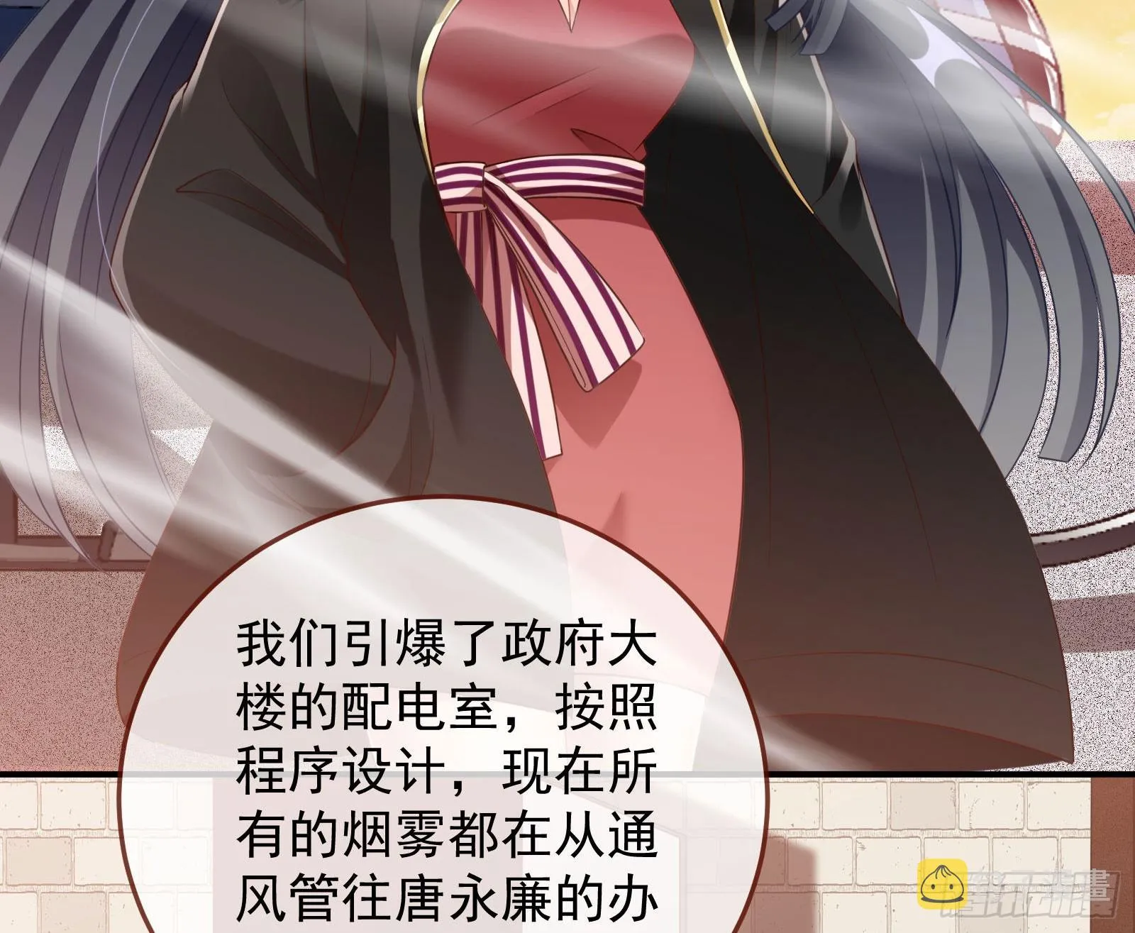 诛心大礼，温暖上门 第6页