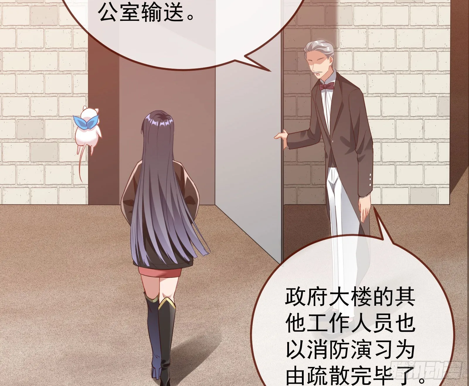 诛心大礼，温暖上门 第7页