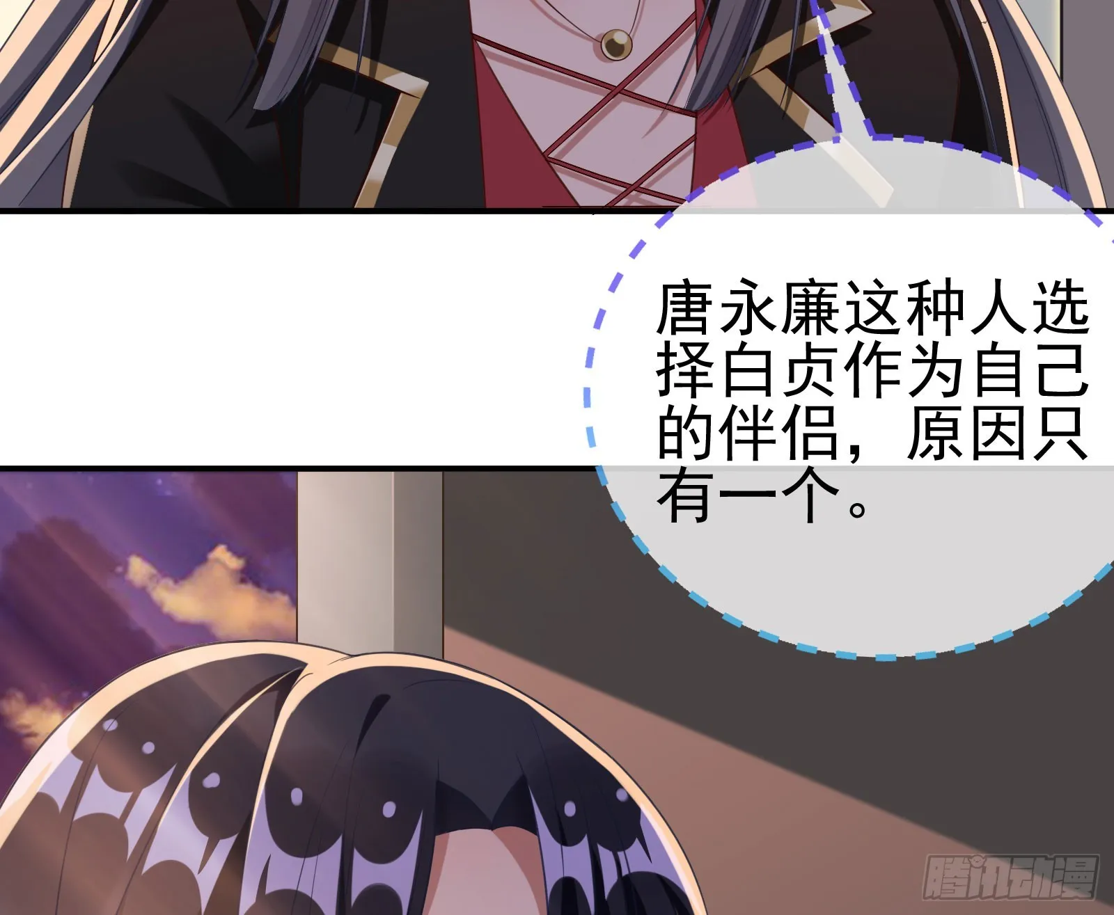 诛心大礼，温暖上门 第9页