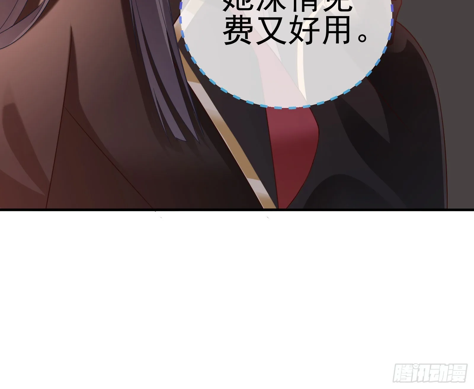 诛心大礼，温暖上门 第11页