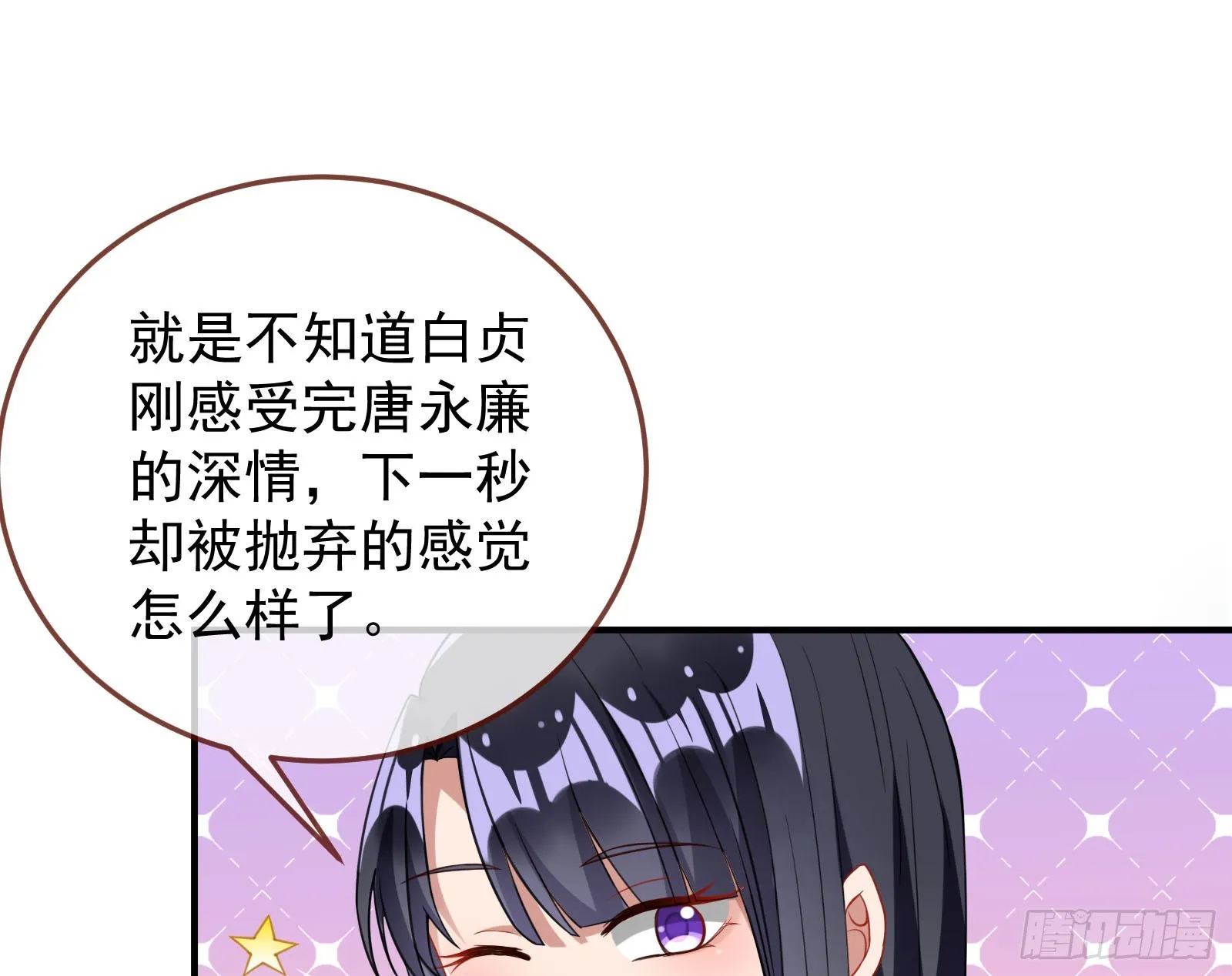 诛心大礼，温暖上门 第12页