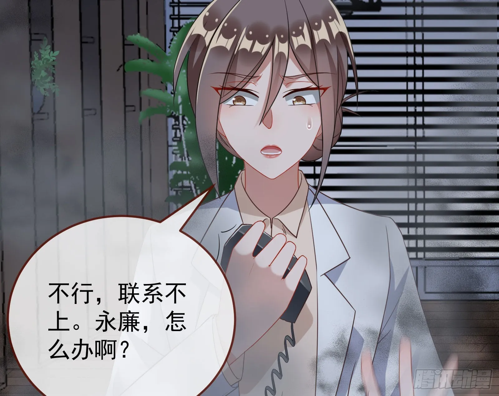 诛心大礼，温暖上门 第15页