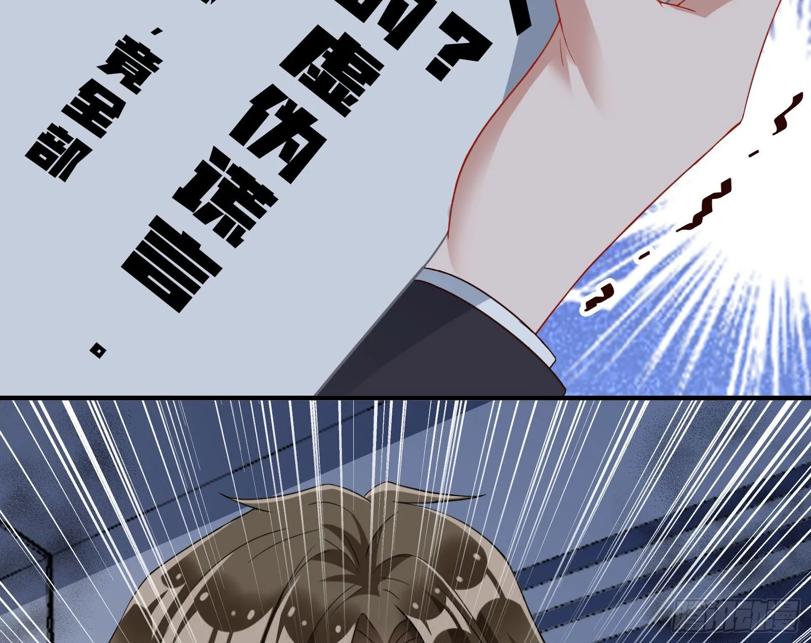 诛心大礼，温暖上门 第18页
