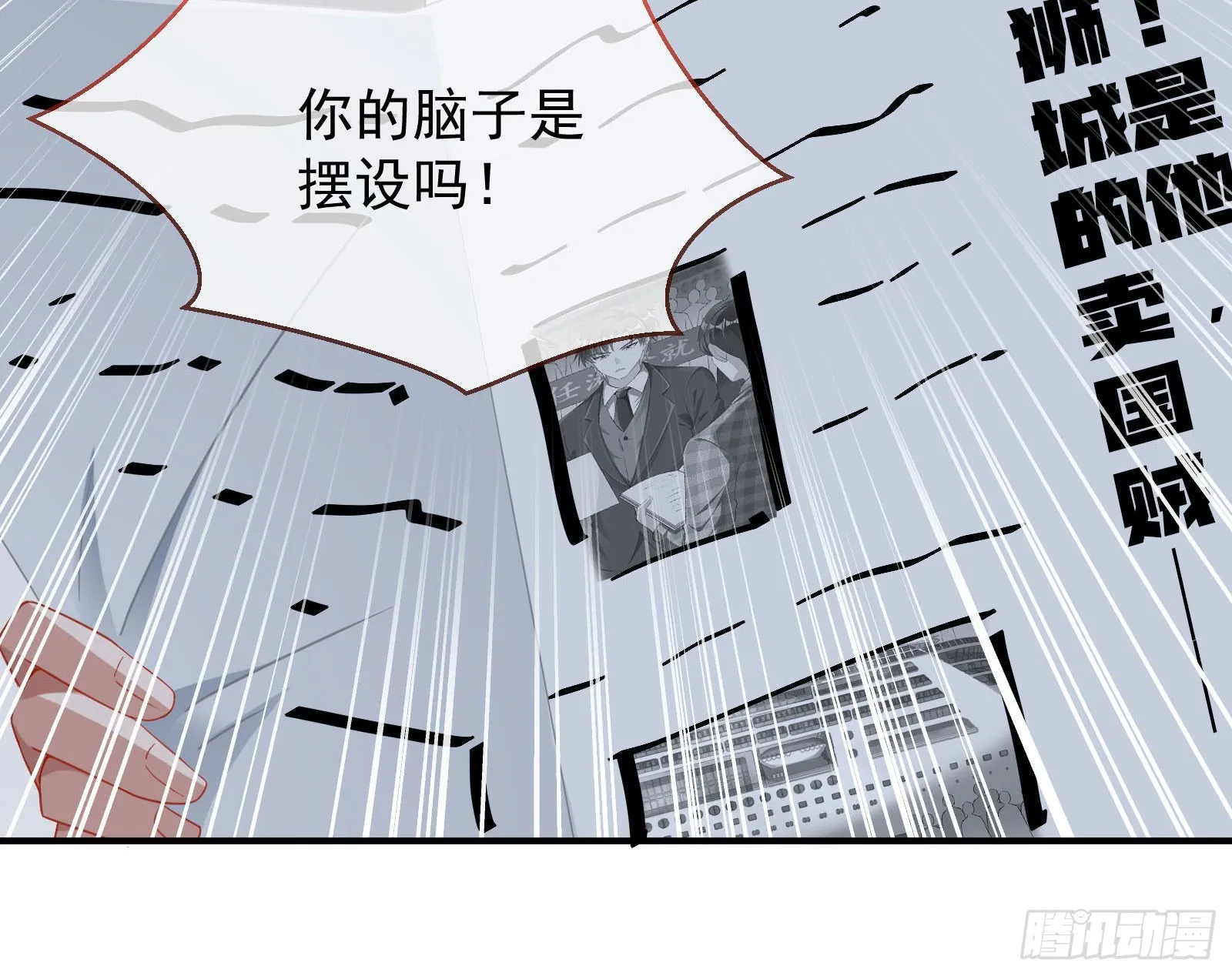 诛心大礼，温暖上门 第20页