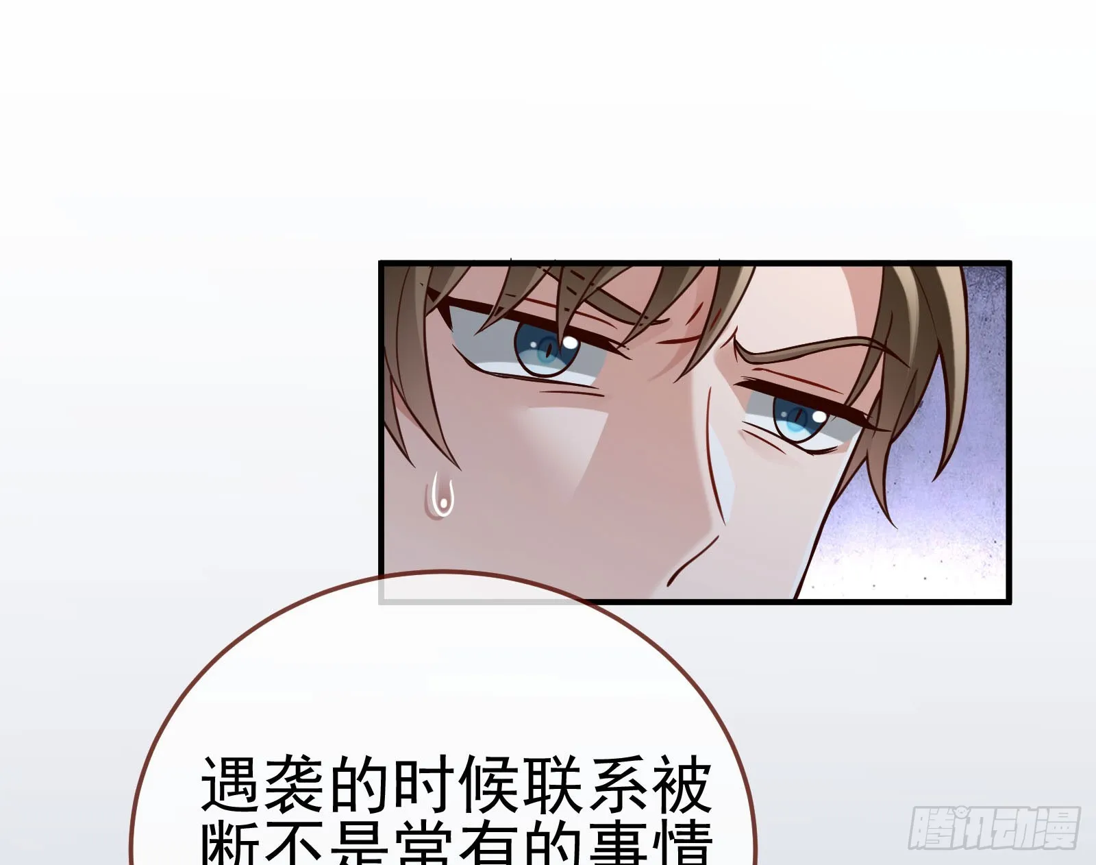 诛心大礼，温暖上门 第23页