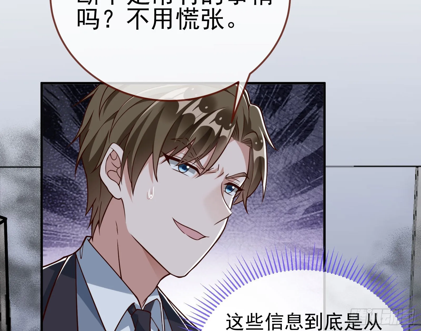 诛心大礼，温暖上门 第24页