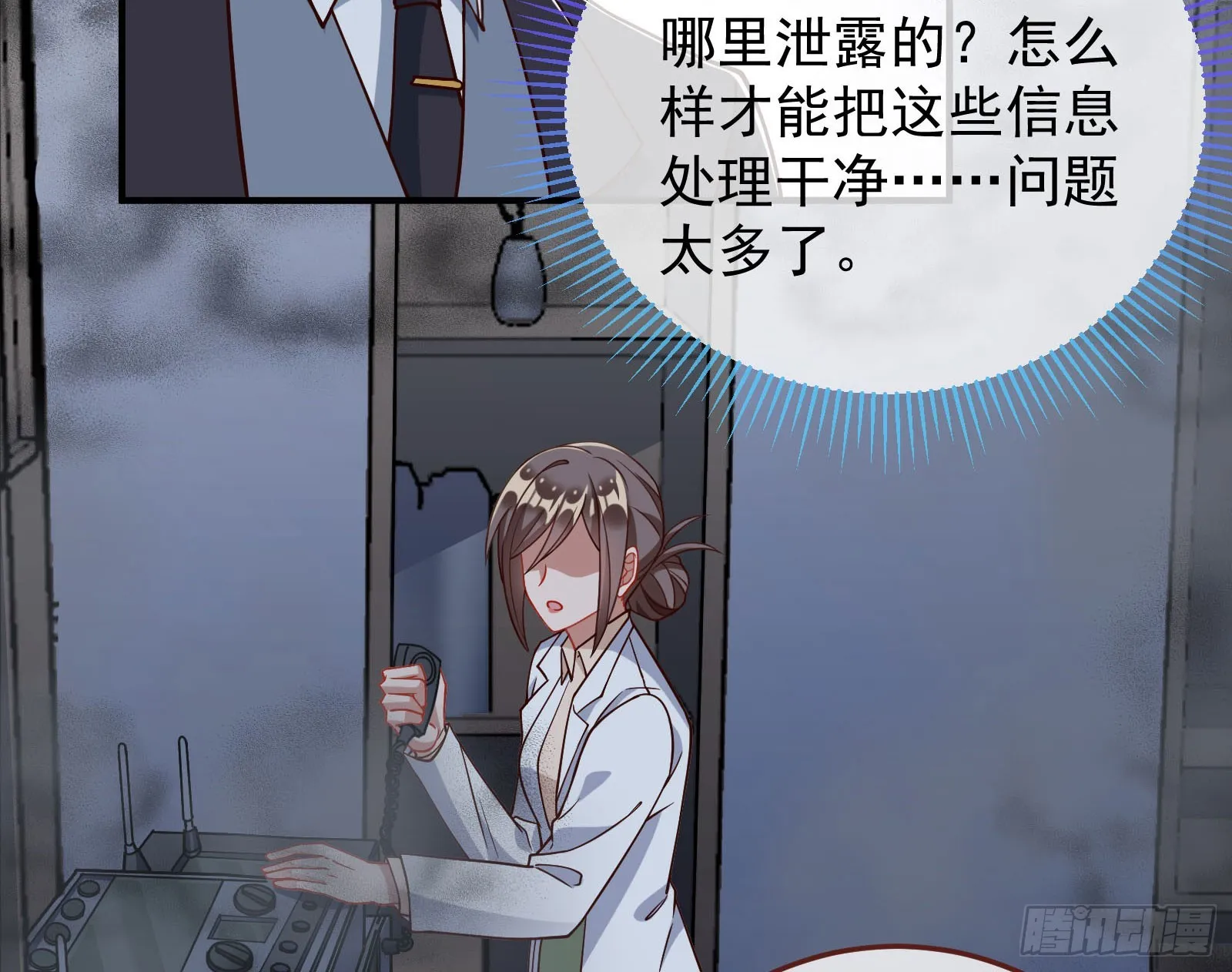 诛心大礼，温暖上门 第25页