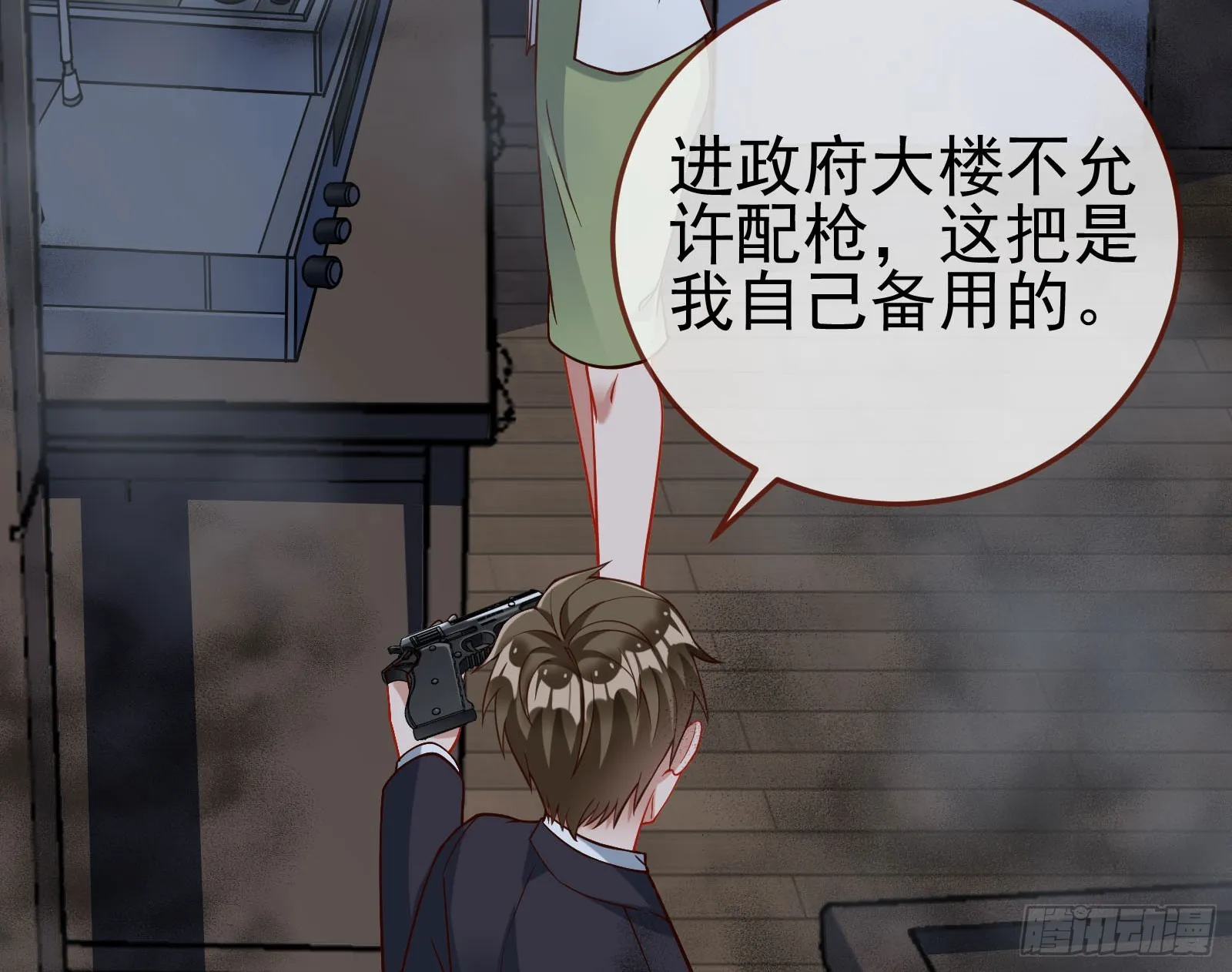 诛心大礼，温暖上门 第26页