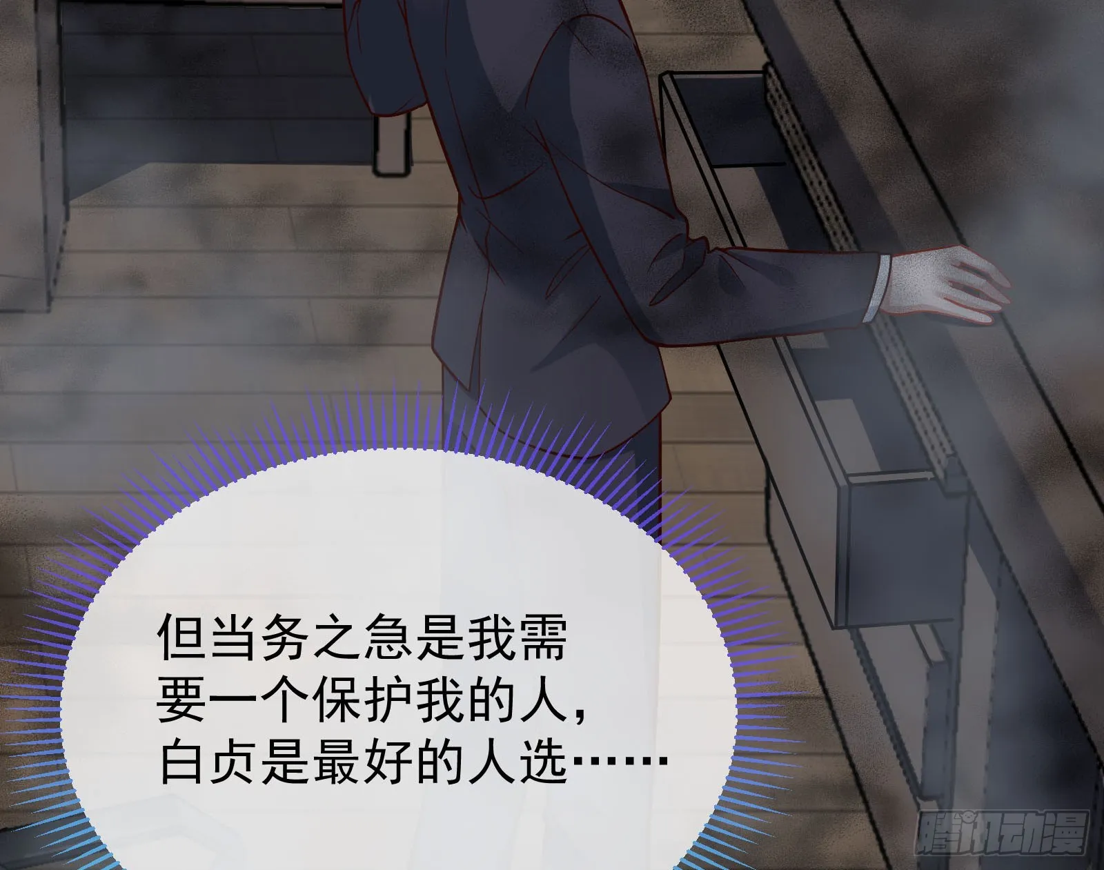 诛心大礼，温暖上门 第27页