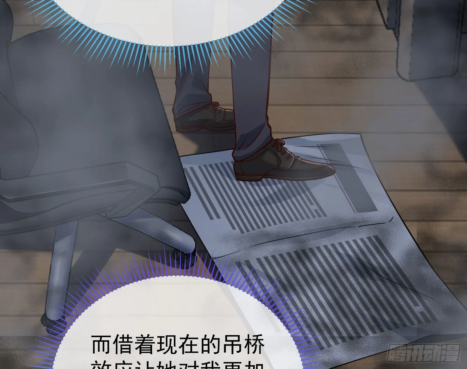 诛心大礼，温暖上门 第28页