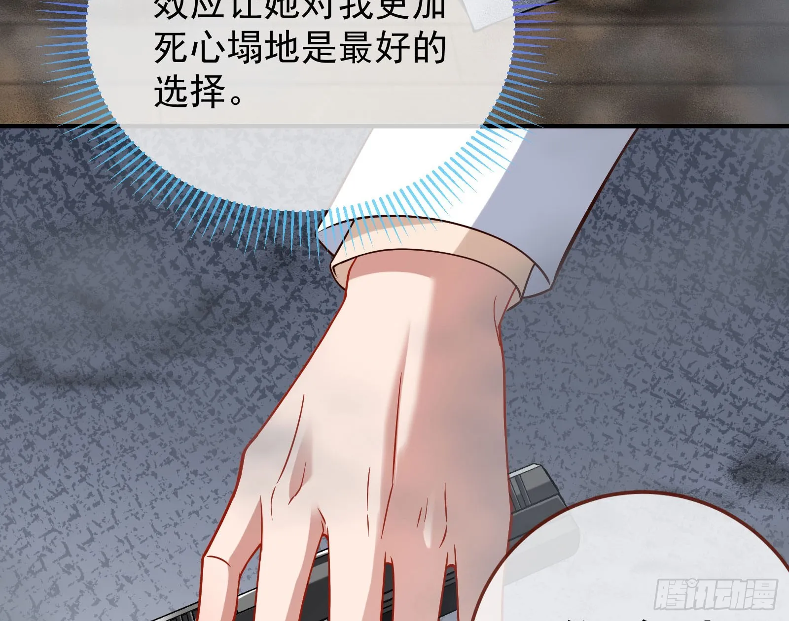 诛心大礼，温暖上门 第29页