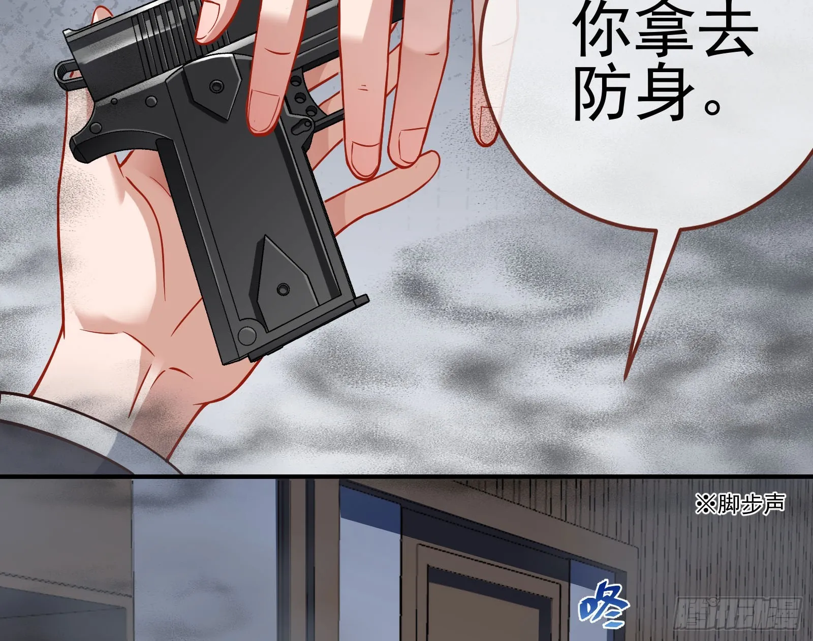 诛心大礼，温暖上门 第30页