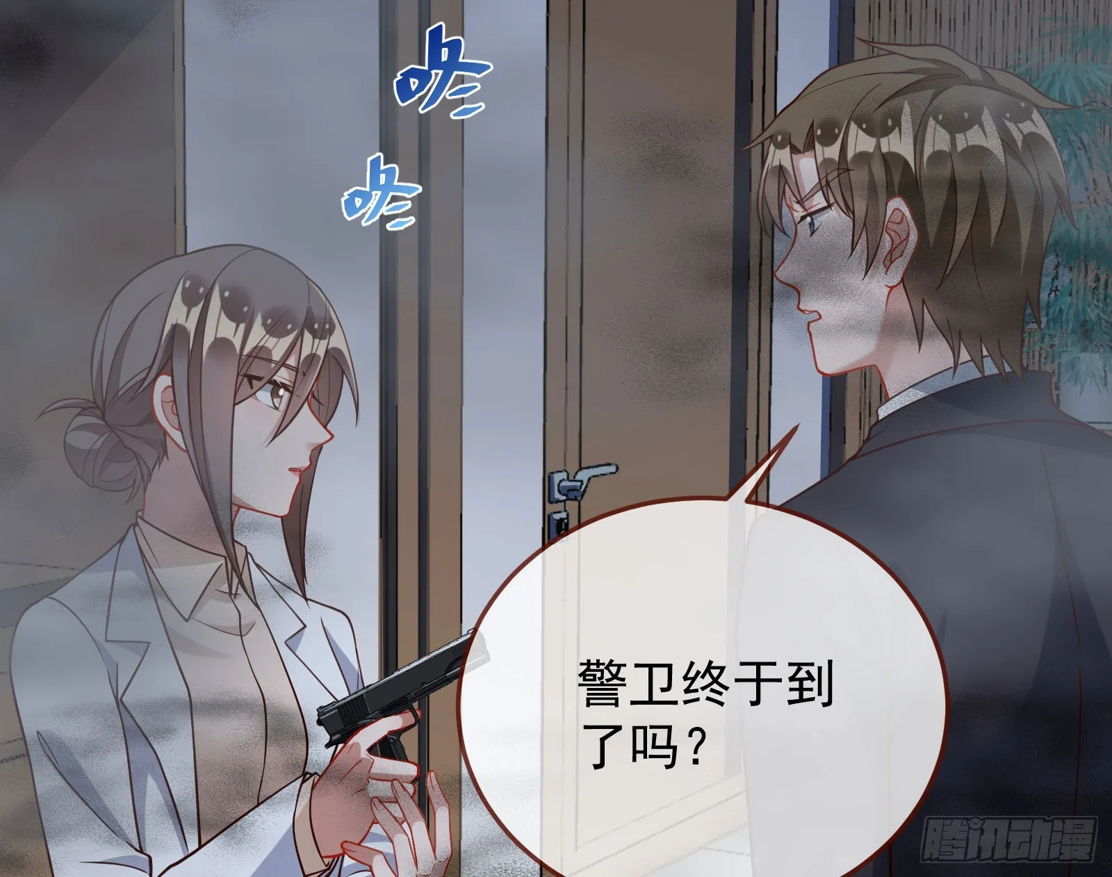 诛心大礼，温暖上门 第31页