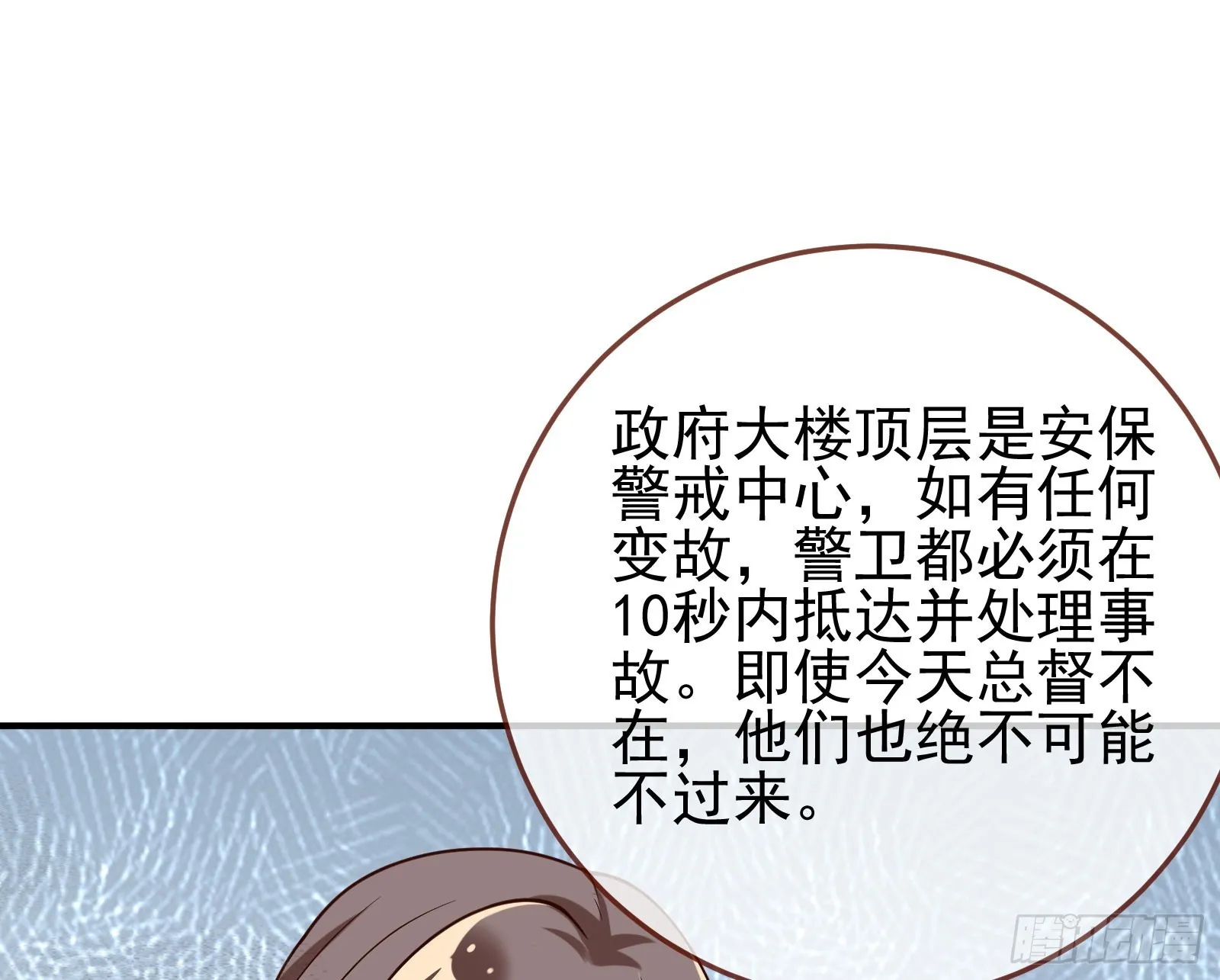 诛心大礼，温暖上门 第34页