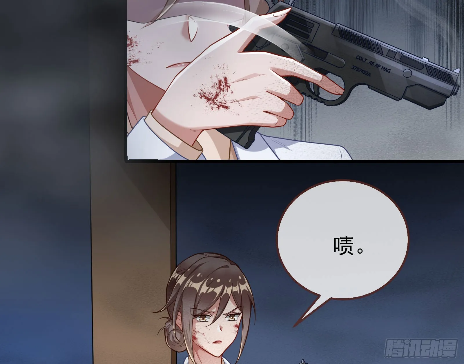 诛心大礼，温暖上门 第49页