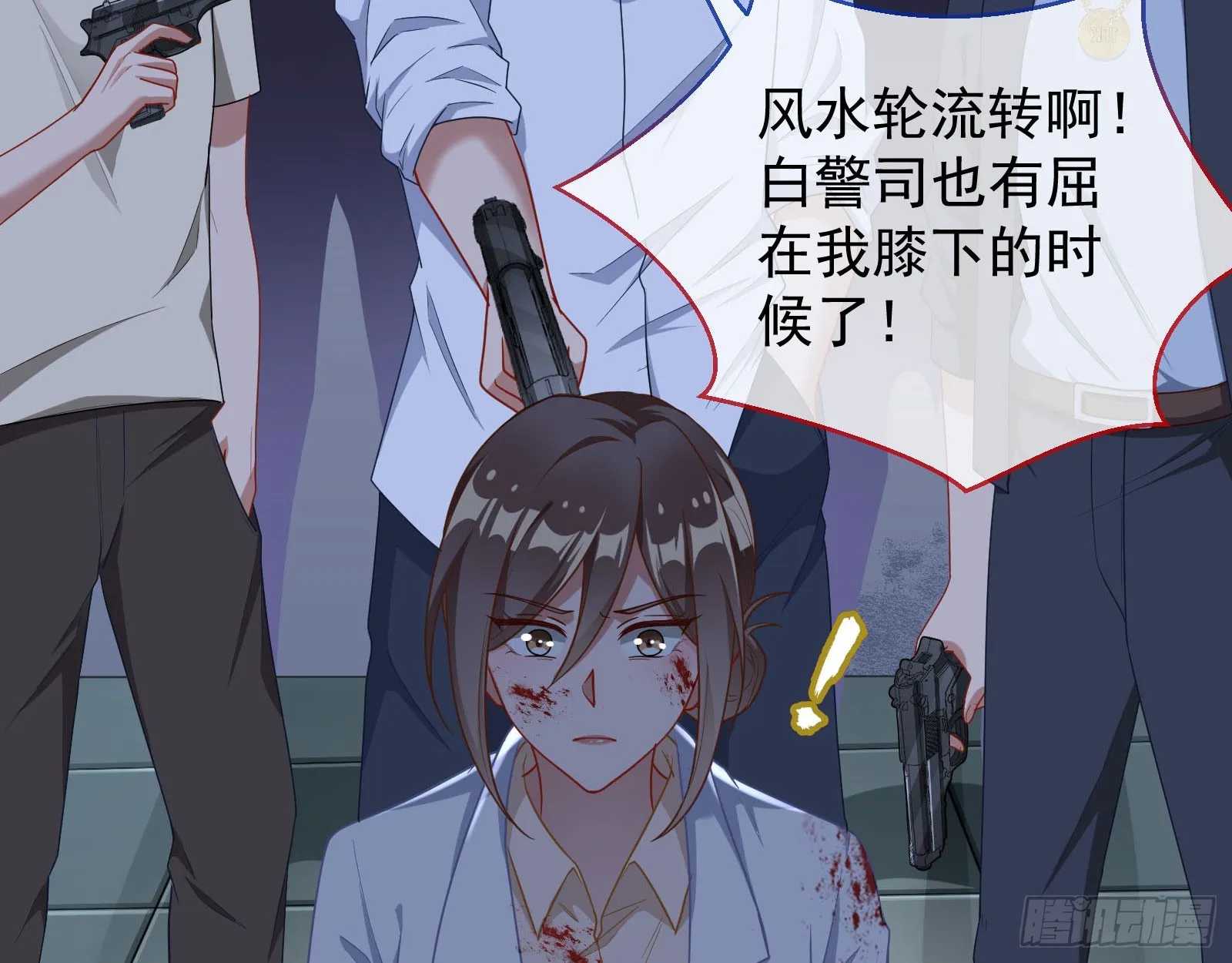 诛心大礼，温暖上门 第60页